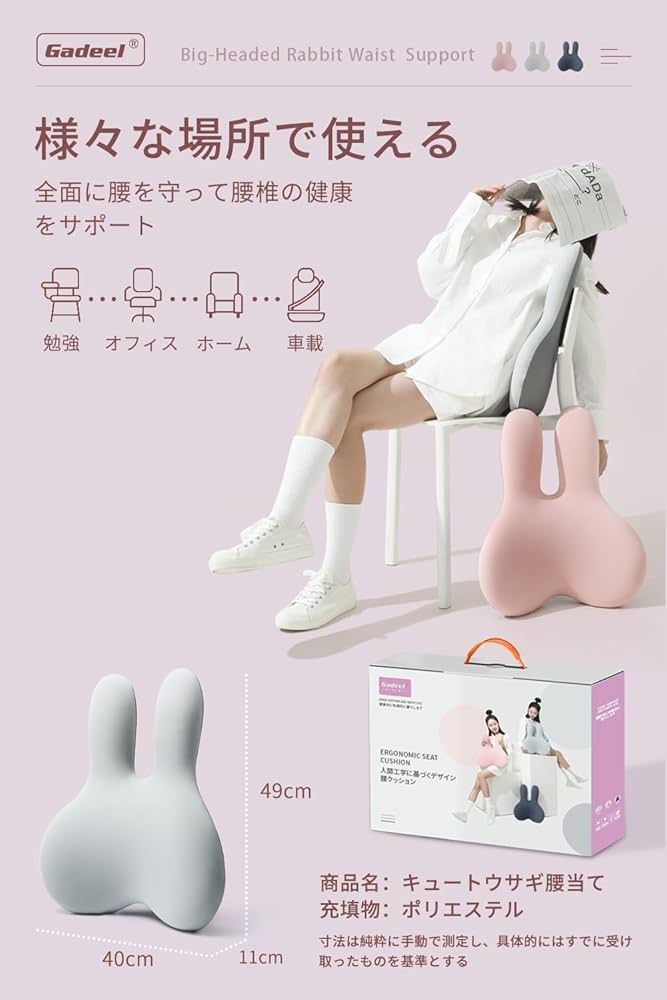 Amazon｜Gadeel 腰痛クッション 低反発 ランバーサポート